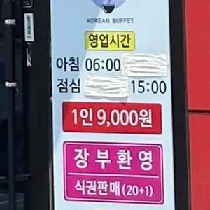 초심한식뷔페 리뷰 사진