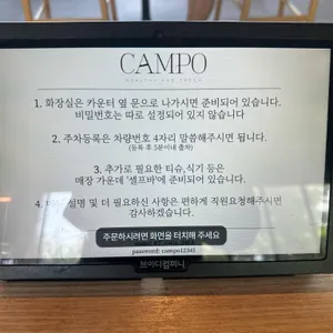 캄포 리뷰 사진