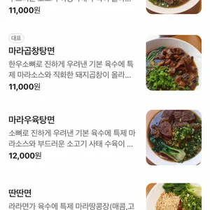 라라면가 리뷰 사진