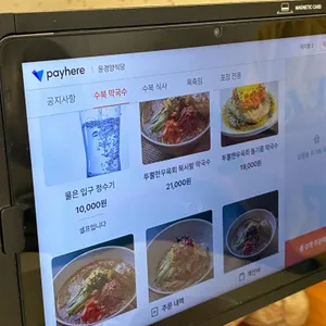 수북동 by 윤경양식당 리뷰 사진
