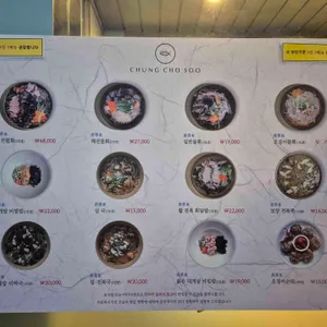 청초수물회 리뷰 사진