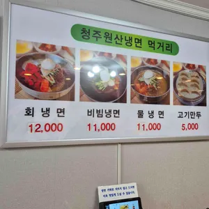 원산냉면 리뷰 사진