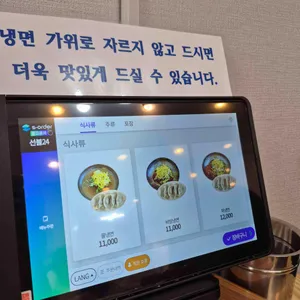 원산냉면 리뷰 사진