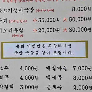 제일식당 리뷰 사진