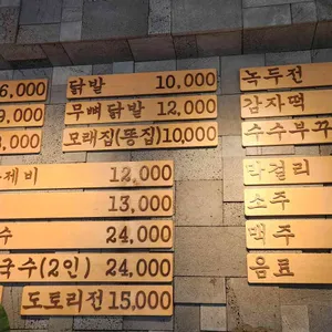 감자적1번지 리뷰 사진