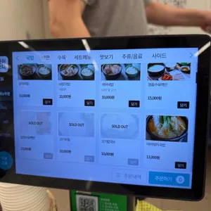 청화백돼지국밥 리뷰 사진