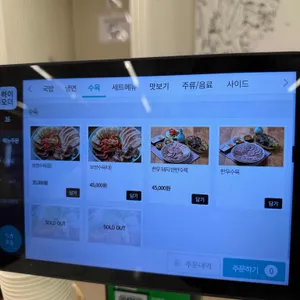 청화백돼지국밥 리뷰 사진