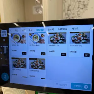 청화백돼지국밥 리뷰 사진