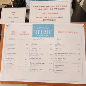 카페 팃빗 리뷰 사진