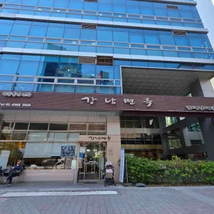 강남면옥 대표 사진