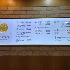 강남면옥 리뷰 사진