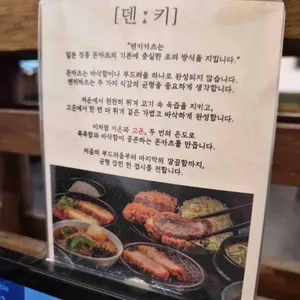 덴키카츠 리뷰 사진