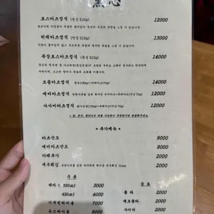 돈카츠흑심 리뷰 사진