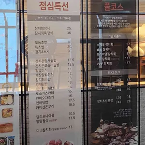 본참치 리뷰 사진