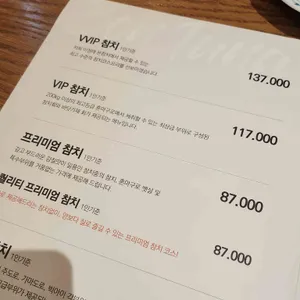 본참치 리뷰 사진