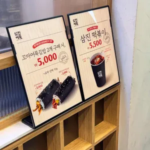 삼진어묵 리뷰 사진