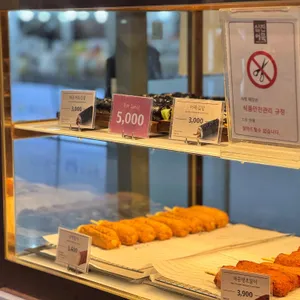삼진어묵 리뷰 사진