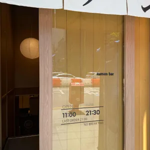 멘츠루 리뷰 사진