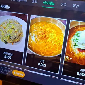 하이청양꼬치&훠궈 리뷰 사진