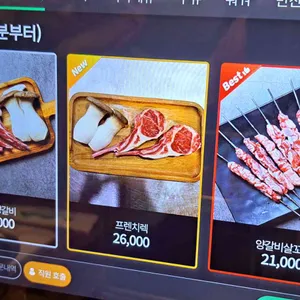 하이청양꼬치&훠궈 리뷰 사진