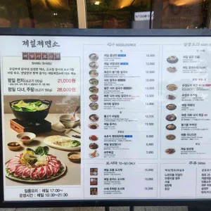 제일제면소 리뷰 사진