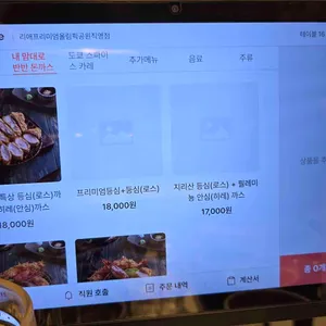 리애 프리미엄 리뷰 사진