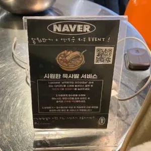 미진삼겹살 리뷰 사진