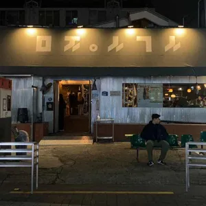 미진삼겹살 대표 사진