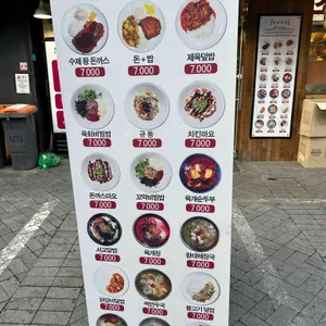서교밥집 리뷰 사진