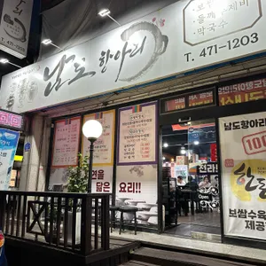 남도항아리 대표 사진