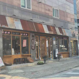 남도쌈밥 리뷰 사진