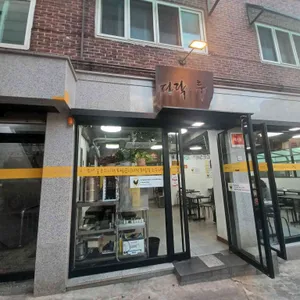 다락투 대표 사진