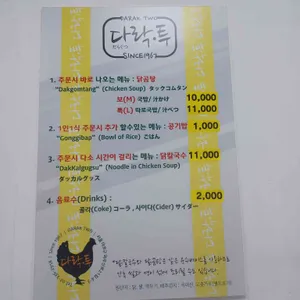 다락투 리뷰 사진