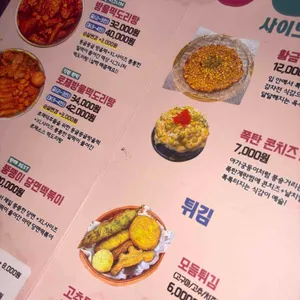 떡볶이상회 리뷰 사진