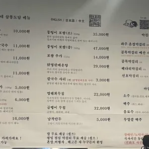 삼봉도담 리뷰 사진