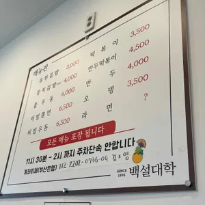 백설대학 리뷰 사진