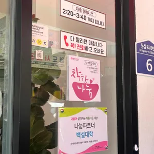 백설대학 리뷰 사진