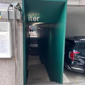 이테르 리뷰 사진
