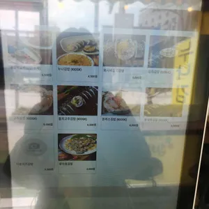 누나김밥 리뷰 사진