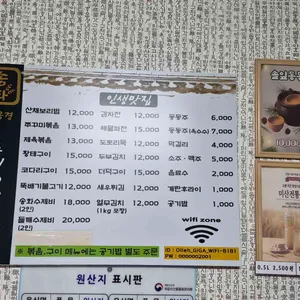원조송화쭈꾸미 리뷰 사진