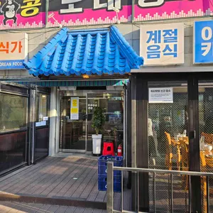 미식가 이모카세 사진 1