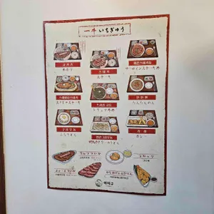 이치규 리뷰 사진