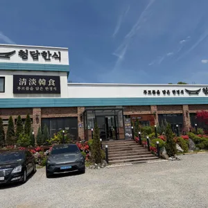 청담한식 리뷰 사진
