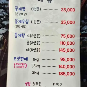 대가꽃게장 리뷰 사진