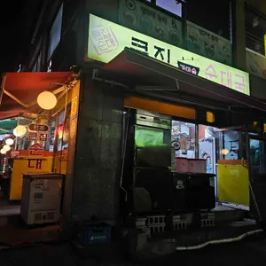 큰집 가마솥 순대국 사진 1