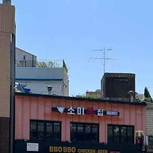 소미복집 사진