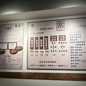 삼팔집 리뷰 사진