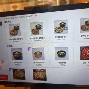 금성관나주곰탕 리뷰 사진