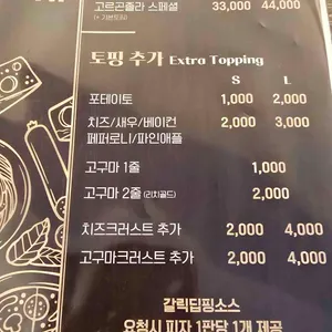 이탈리아피자 리뷰 사진