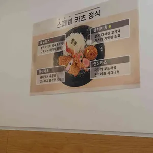 돈카이 리뷰 사진